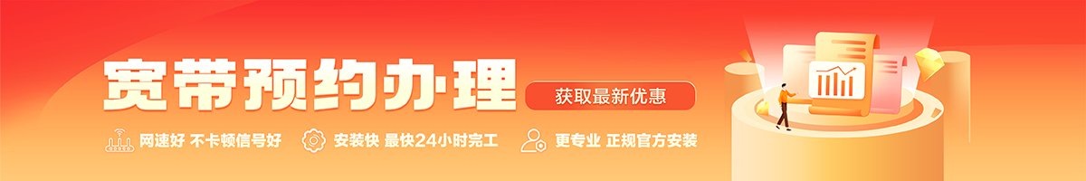 阿拉尔宽带在线办理入口